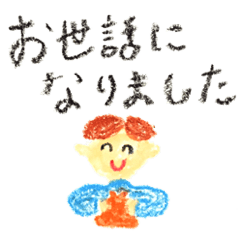 クレヨン敬語スタンプ