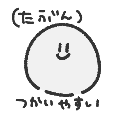 じこまんぞくなすたんぷ