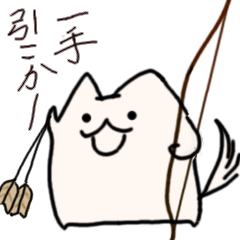 ぷにいぬ 弓道部