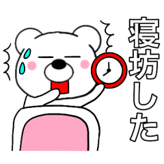 主婦が作ったデカ文字 使える白くま6