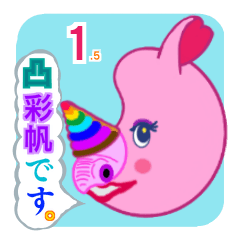 凸彩帆です。1.5 虹色チョココロネ好きＪＫ