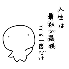 もちまる、背中を押す