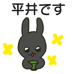 平井さんが送る丁寧なスタンプ