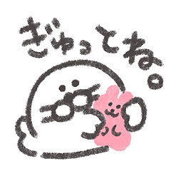 もくもくちゃんのアザラシスタンプ3