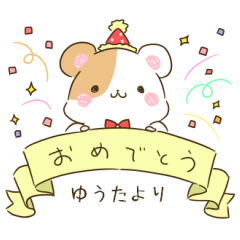 ゆうたスタンプ