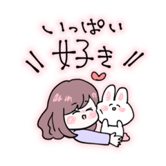 愛を伝えるだる絡み