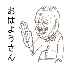 ゾンビの家族16個