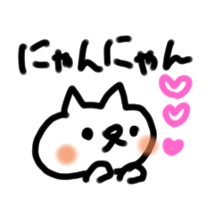 ねこかな？スタンプ６