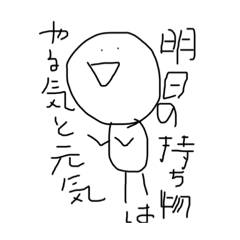 わたしの　すたんぷ。