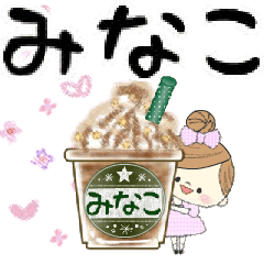 マフィのみなこさんにかわってメッセージ