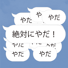 【木村専用】連投で返事するスタンプ