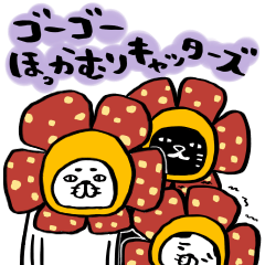 ゴーゴーほっかむりキャッターズ