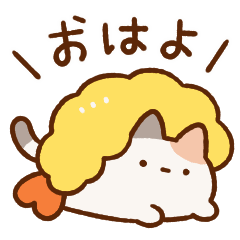 激しくうごくずんどうネコ２（えび天）