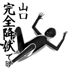 山口とカフェに行こう【黒ver】