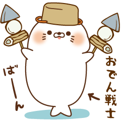 毒舌あざらし1３