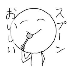 不思議なしらたま