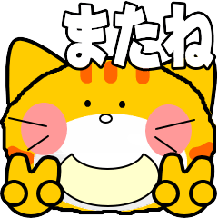 可愛いにゃんこ達【17】ふわ番外編