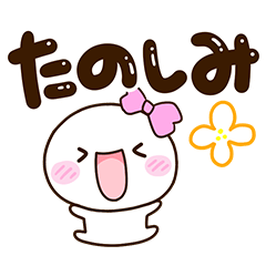 しろりぼん【春】