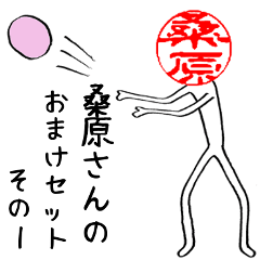 桑原さんのはんこ人間(おまけセット１)