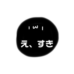 心までくろいやつ
