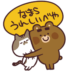 やべーべやとケンジ