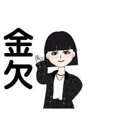 あたしが使うやつ！！！！！