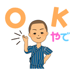 関西弁うまなった？