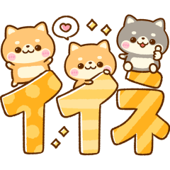 ちいさな♡豆柴日和