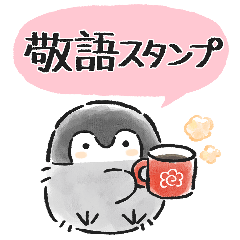 コウペンちゃん 敬語シンプル