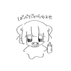 ゆるゆるしゃふちゃん