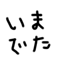 待ち合わせすたんぷ