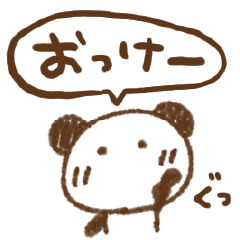 落書きぱんだの挨拶