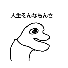 意味不明なスタンプ 改