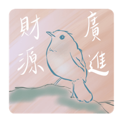 The most sincere wishes in Mandarin.