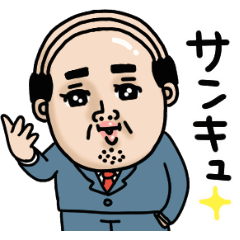 父のつぶやきミニ動く！8【イケメン】