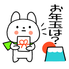 あけおめスタンプ★うさぎの正月★