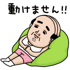 父のつぶやきミニ動く！【やる気なし】