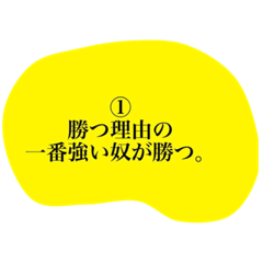 部下に送ってイキリたいスタンプ