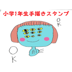 小学1年生の落書きスタンプ