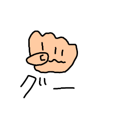 じゃんけんとゆびすま