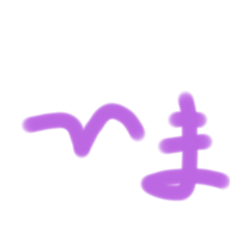 誰かつかってー