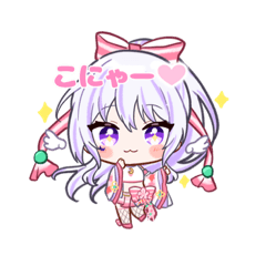 歌月えんのおスタンプですわ〜！vol.1