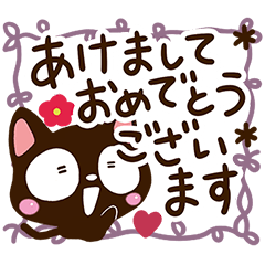 小さい黒猫☆冬☆ガーリー