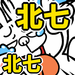 飛び出す!煽りうさぎオノマトペ台湾☆修正