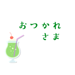 【ひとことスタンプ】