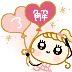 新しい年に♡ゆるかわハッピー♪