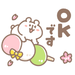 ゆるくま77　春！