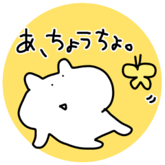 ◯ゆるすぎるねこ◯