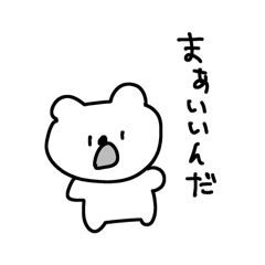 口開いてるクマ