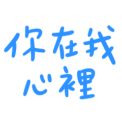 You are in my heart green 10